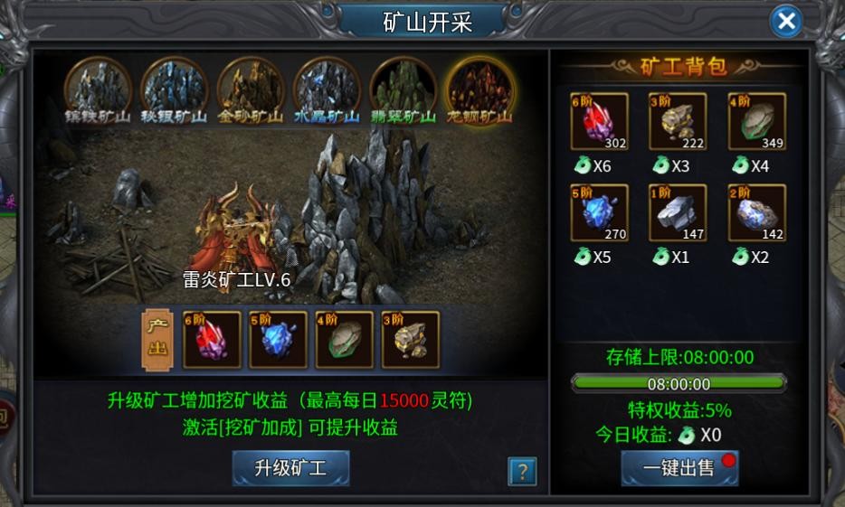 最强帮主