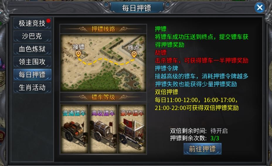 最强帮主