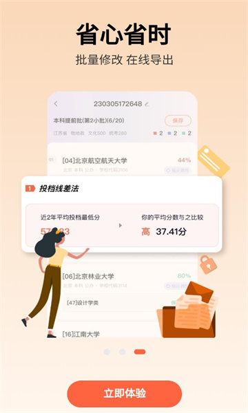 云图艺考