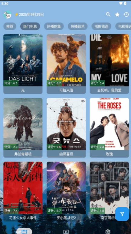 前线影视
