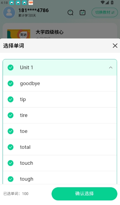 单词教练