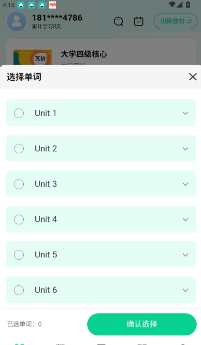 单词教练