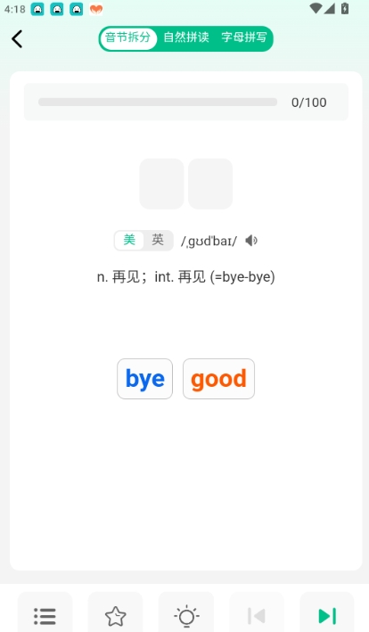 单词教练