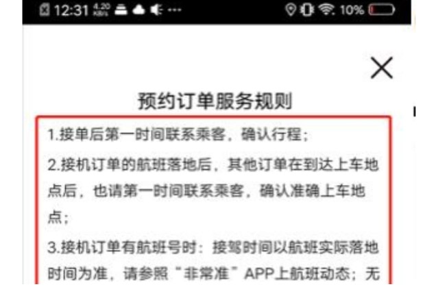 阳光出行app