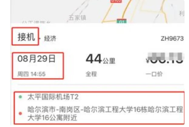 阳光出行app