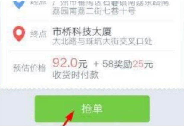 阳光出行app