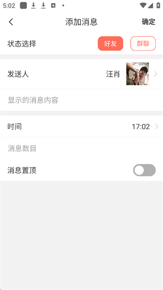 微商截图大神