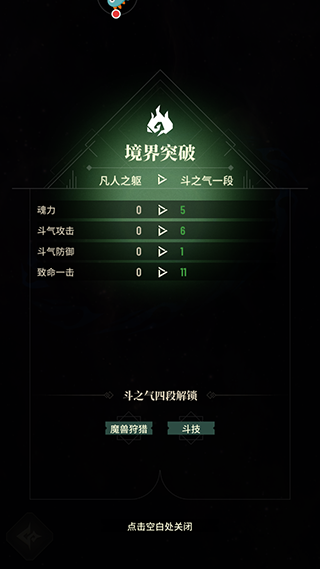 斗破苍穹三年之约
