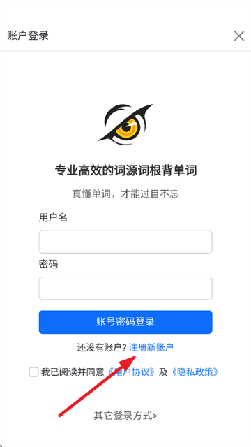 过目不忘单词记忆软件