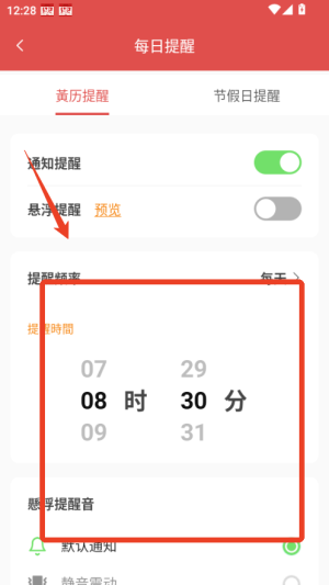 老黄历通胜万年历