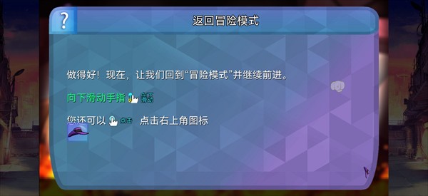 鳄鱼侦探布罗格手机版