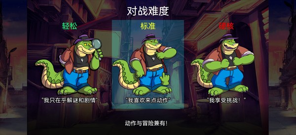 鳄鱼侦探布罗格手机版