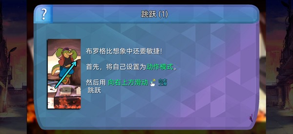 鳄鱼侦探布罗格手机版