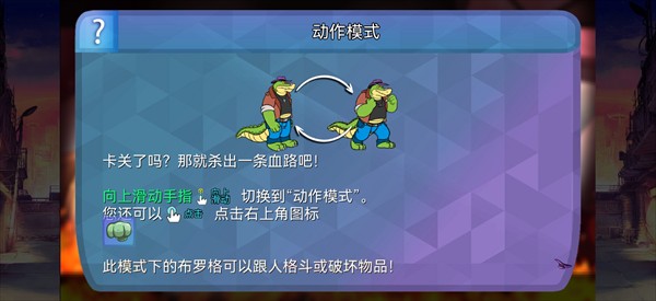 鳄鱼侦探布罗格手机版