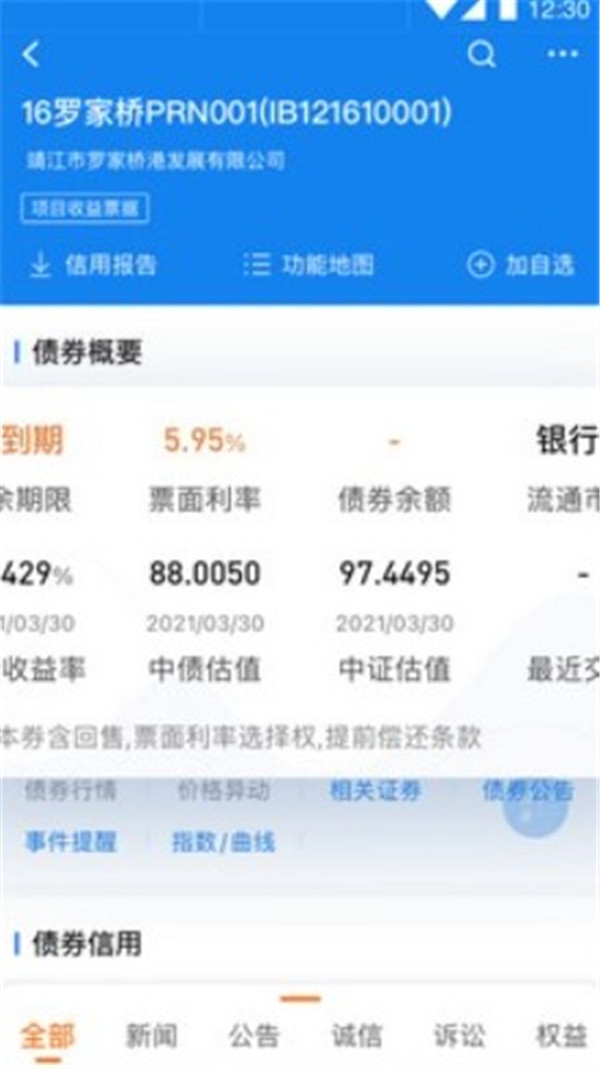 企业预警通
