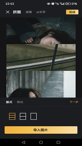 电影胶片拼图