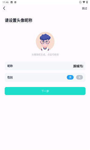 拾光喵错题本