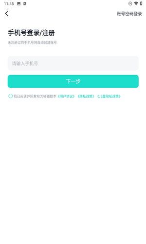 拾光喵错题本