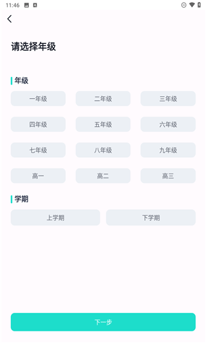 拾光喵错题本