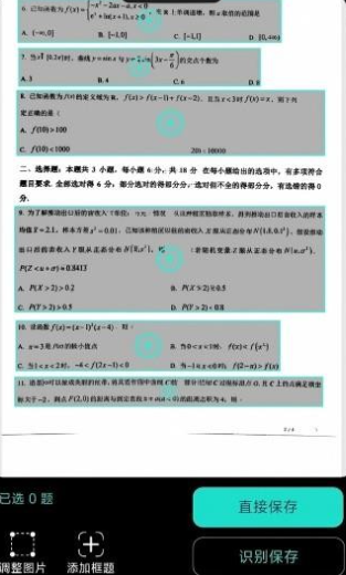 拾光喵错题本