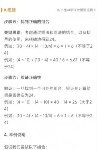 拾光喵错题本