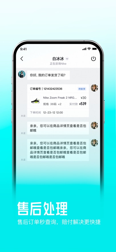 得物商家版