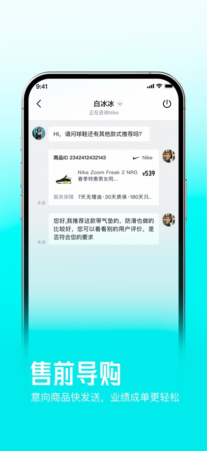 得物商家版