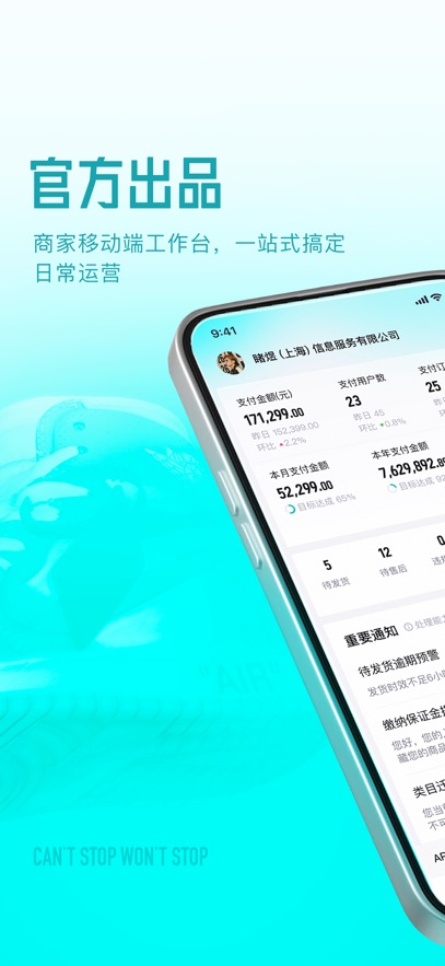 得物商家版