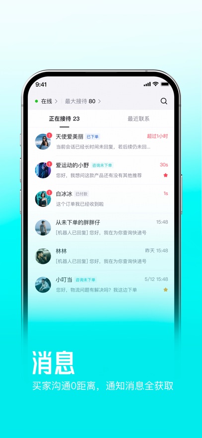 得物商家版