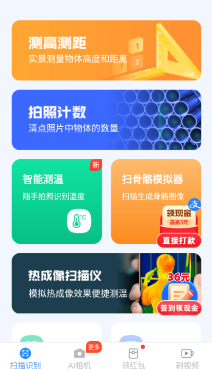 金牌测量仪