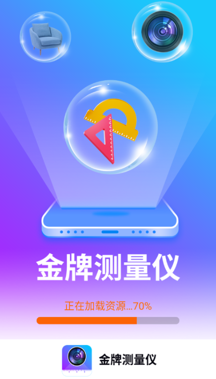 金牌测量仪