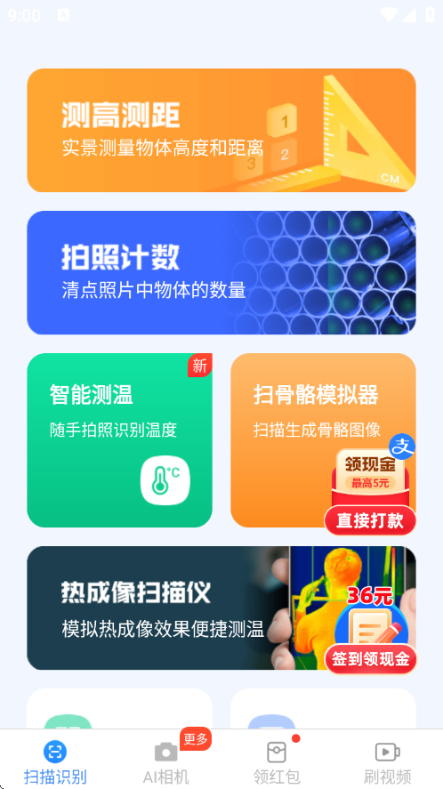 金牌测量仪