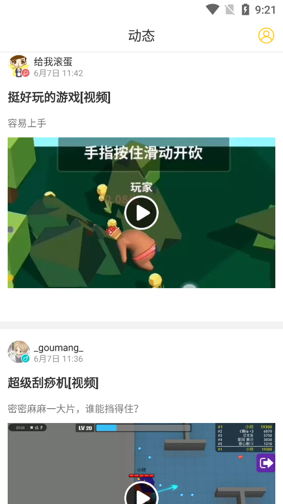 歪比歪比
