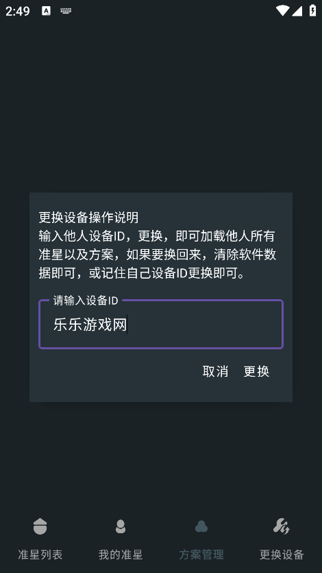 多功能准星助手