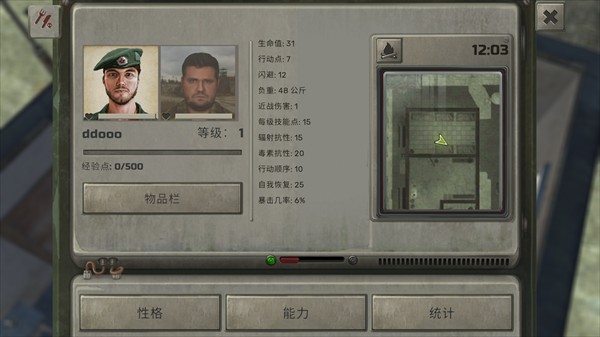 核爆RPG特鲁多格勒