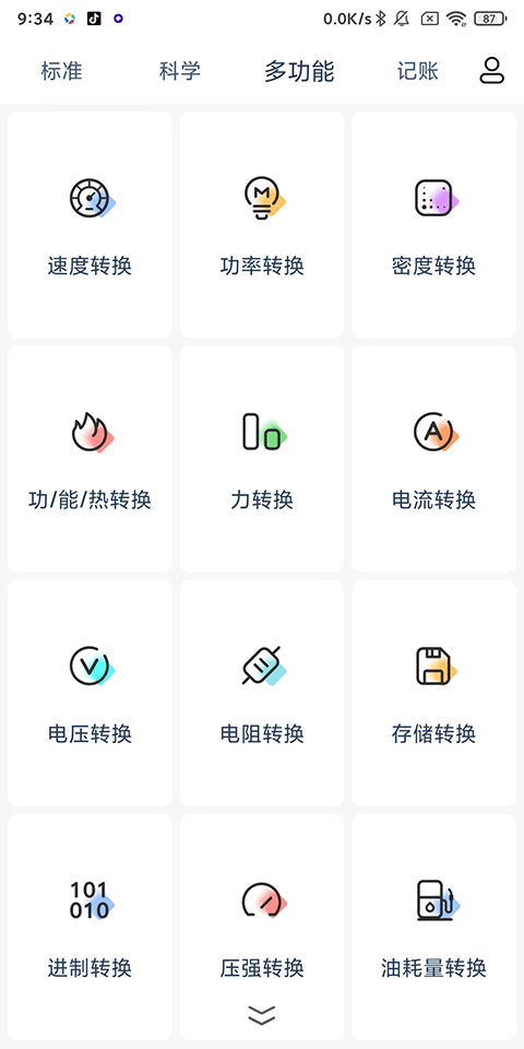 超级计算器