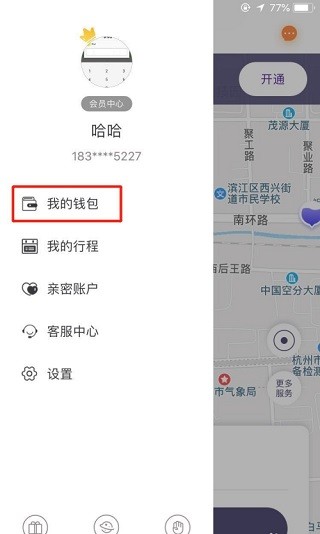 叮达出行手机版