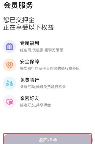叮达出行手机版