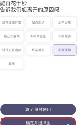 叮达出行手机版