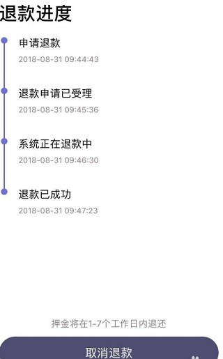 叮达出行手机版