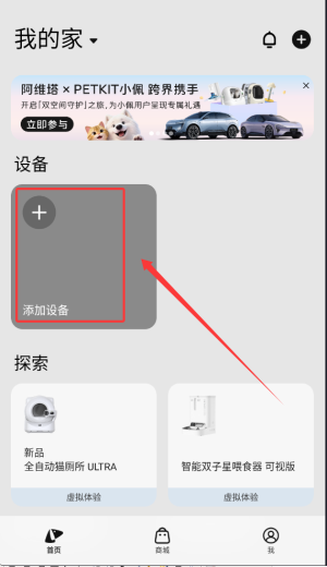 小佩宠物app手机版
