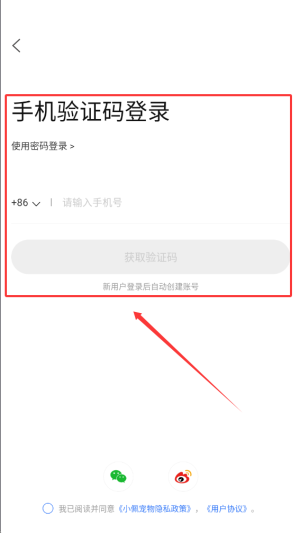 小佩宠物app手机版