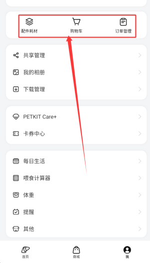 小佩宠物app手机版