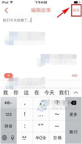 婚礼纪商家版app