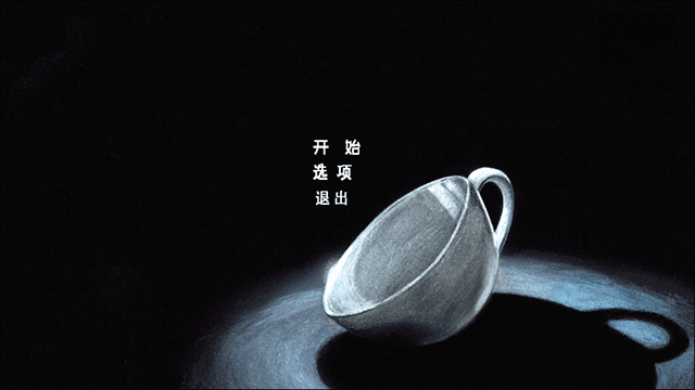 茶杯头中文完整版
