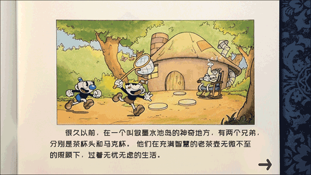 茶杯头中文完整版