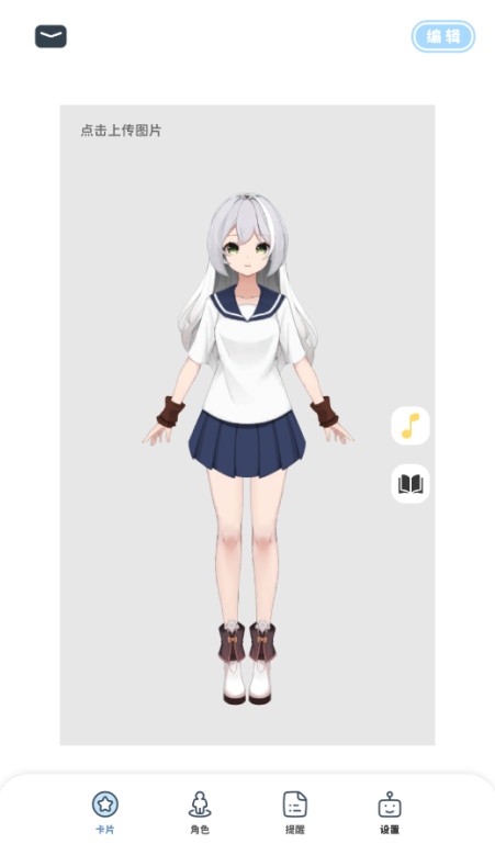 绮梦的桌灵官方正版