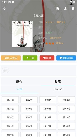 拷贝漫画官方版