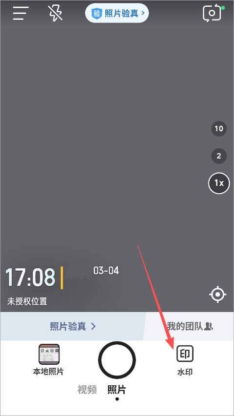今日水印相机极简版