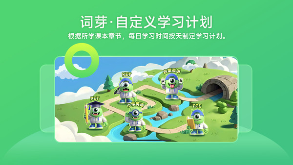 词芽单词